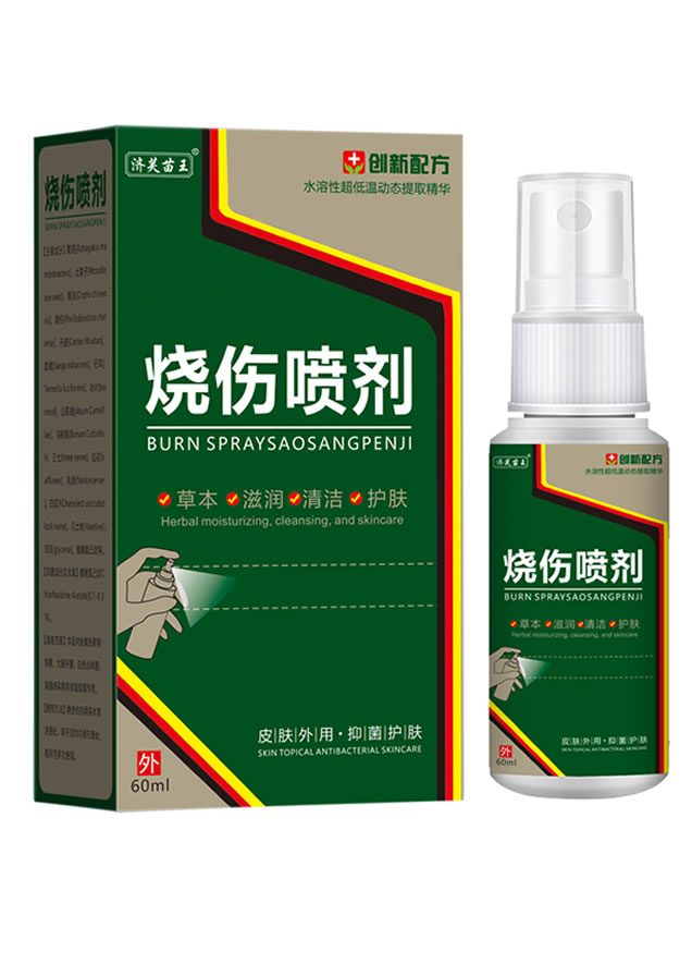 烧伤喷剂